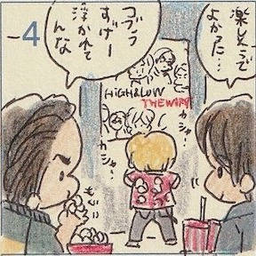 まがったキュウリを食べよう