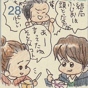 うわさのあの人とパフェの味