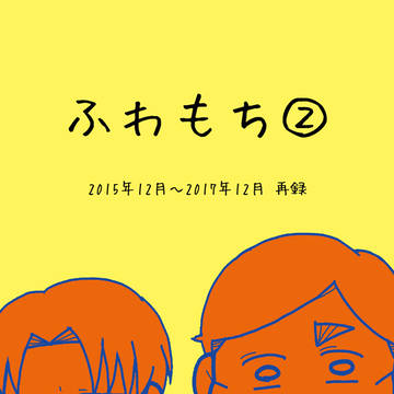 【エルリ】12/1 双翼サンプル