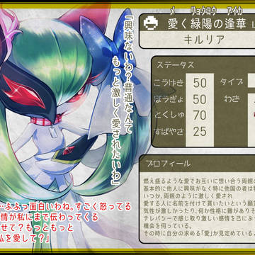 【らせん神話】ルビアナ【5期】