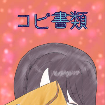 【同人無償頒布物】コピ書類【メルクストーリア】
