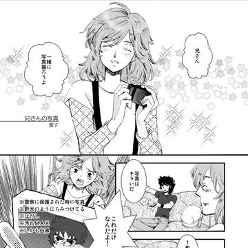 聖闘士星矢 一輝瞬アンソロ