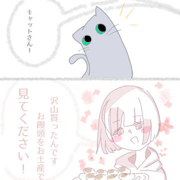 キャットさんとガールちゃん