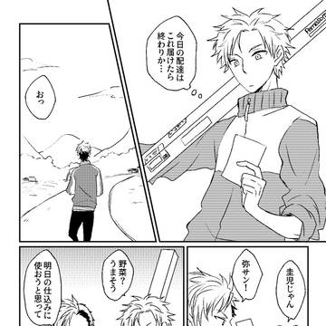 【蝶門】日常+【序章】