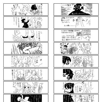 魔界っ子 でびくん