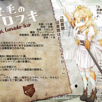 【GMC】常冬毛のフロフキ【1年】