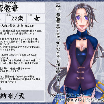 【絵師MM2】藜雹華【鳳凰/一般兵】