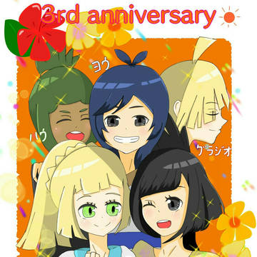 ポケモンSM3周年おめでとう☀🌙