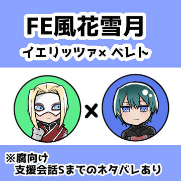 イエレト漫画