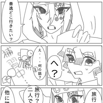 どこに行きたい？