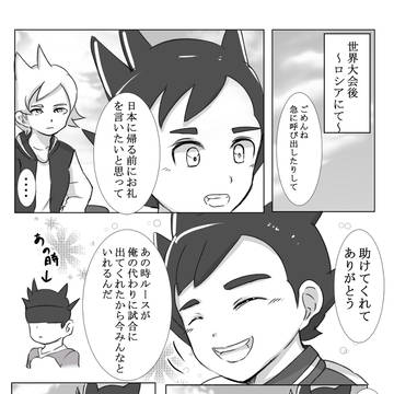 ルス稲漫画