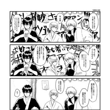Web再録「Alright!」(銀沖)