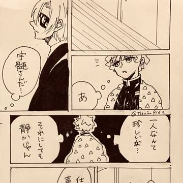 宇善チャレンジ