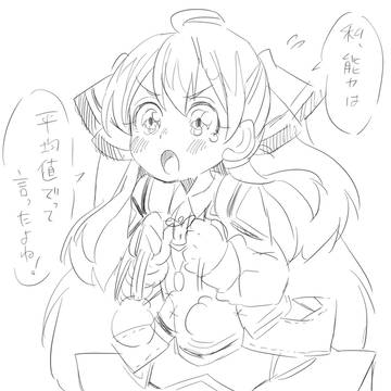 マイル