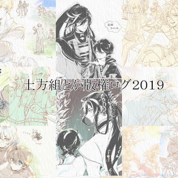 ログ