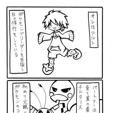 君に会えた物語２