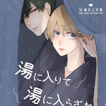[11/30 SPARK14 Day3] 土沖新刊サンプル