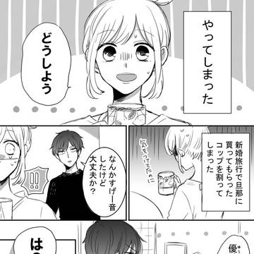 【創作】ツン甘な彼氏27