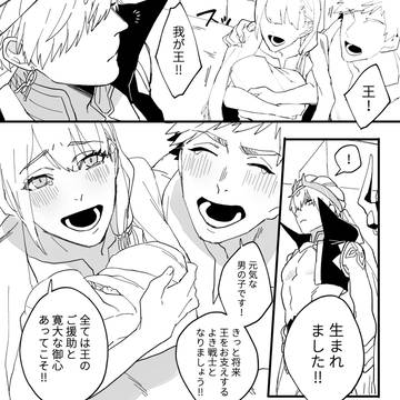 明日を生きる我らに祝福を