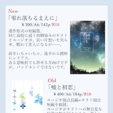 【ソウル・シンクロWEST】おしながき【11/24】