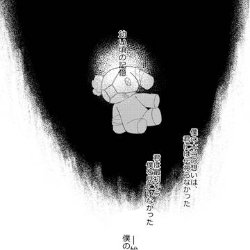 「ねえ、こっくりさん」