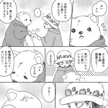 ベポ誕
