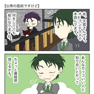不惑バト　イメージ4コマ03
