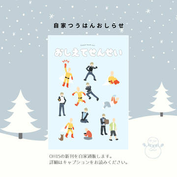 自家通販お知らせ