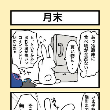 月末