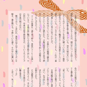 自家通販のお知らせ【クロ月】