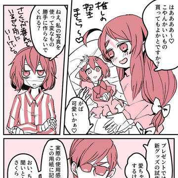 幸さく愛まんが