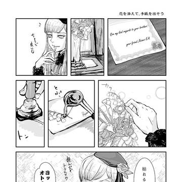 花を添えて、手紙を出そう
