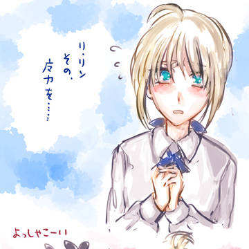凛剣タグと剣凛タグどっちつければいいの