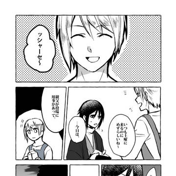 【蝶門】下羽田野にて【序章】