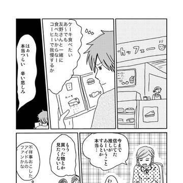 創作BL 荒神谷遺跡