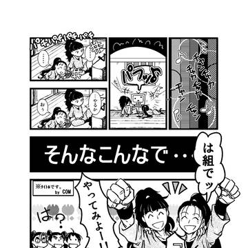【再録】成長一はアンソロ「百花繚乱」にて出展