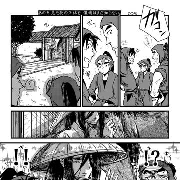 【再録】あの日見た花の正体を僕たちはまだ知らない。【寄稿】