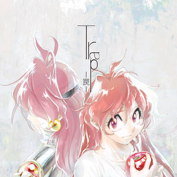お試し読み「Trap」（小説）