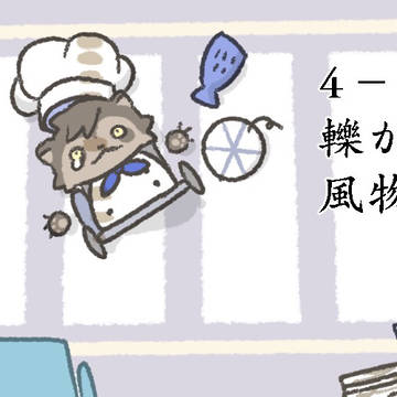 Overcooked2つめ