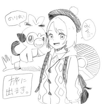 みんごとのりおの旅日記