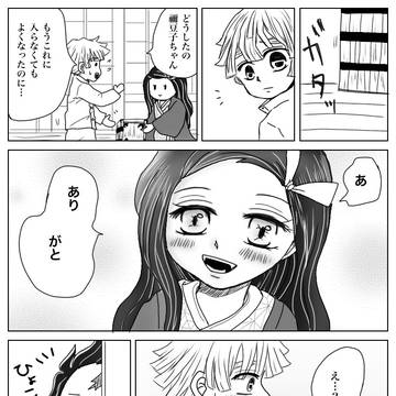 善ねずとお兄ちゃん