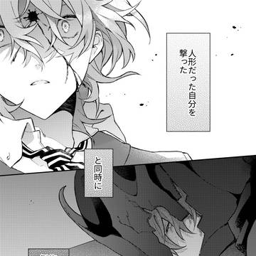 【WEB再録】エゴイストの夢