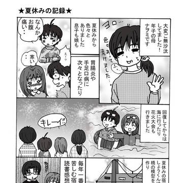 年子育児中日常編⑪