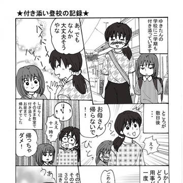 年子育児中　登校渋りとHSC編②