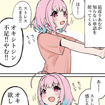 夢見りあむとハグするだけの漫画