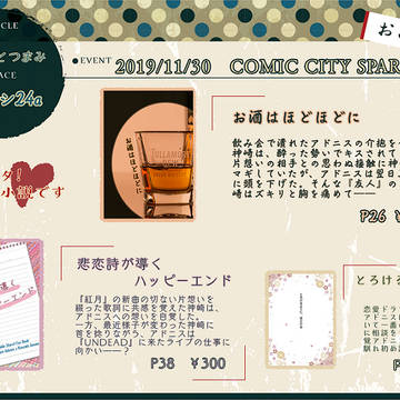 【2019/11/30】お品書き