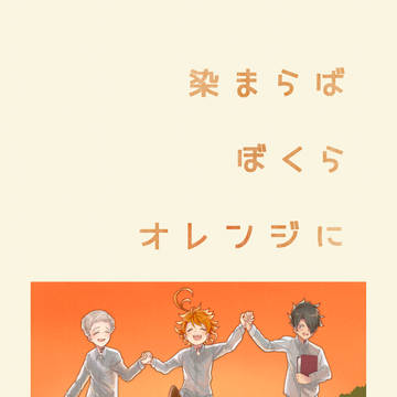 【11/30CCS14】新刊サンプル【約ネバ】