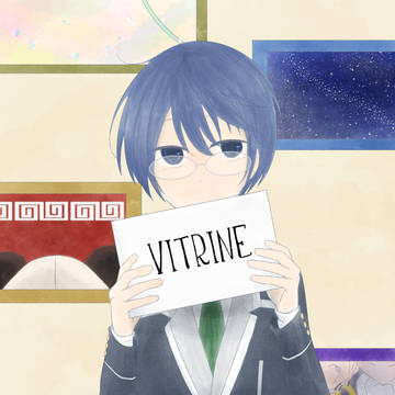 【新刊サンプル】VITRINE