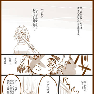 鬼滅の刃 鎹鴉