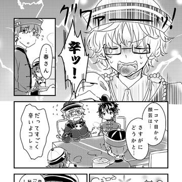 ツキフレ11無配【お疲れ様でした！】